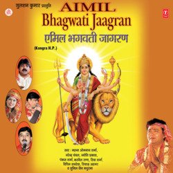 Aimil Bhagwati Jaagran Vol-3