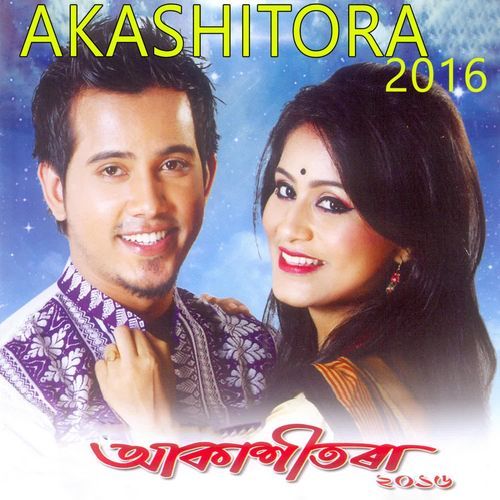 Akashitora 2016