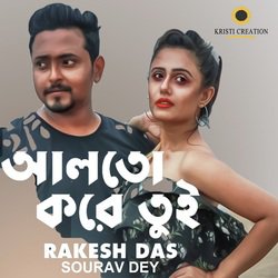 Rakesh Das