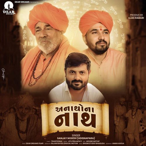 Anatho Na Nath