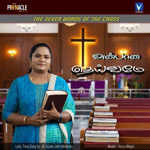 Anbanna Deivame