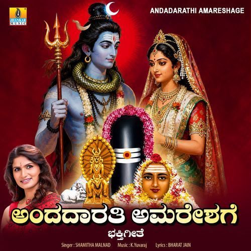 Andadarathi Amareshage
