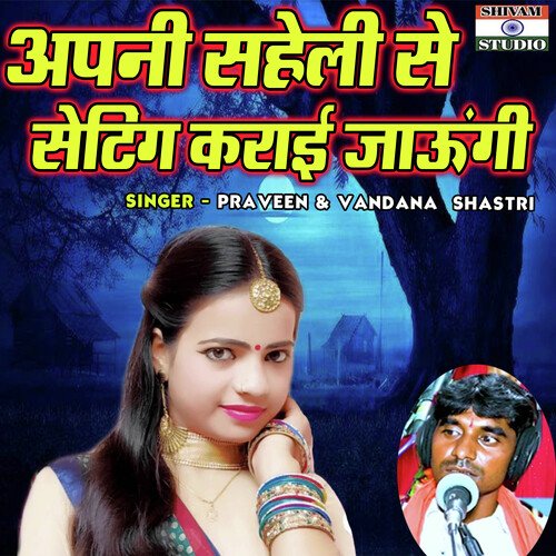 Apni Saheli Se Setting Karayi Jaungi