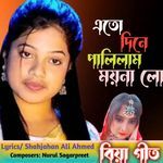 Ato Dine Palilam Moina Lo