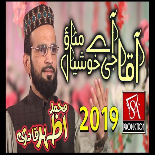 Aye Aqa G Khushiya Manao