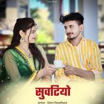 सुवटियो