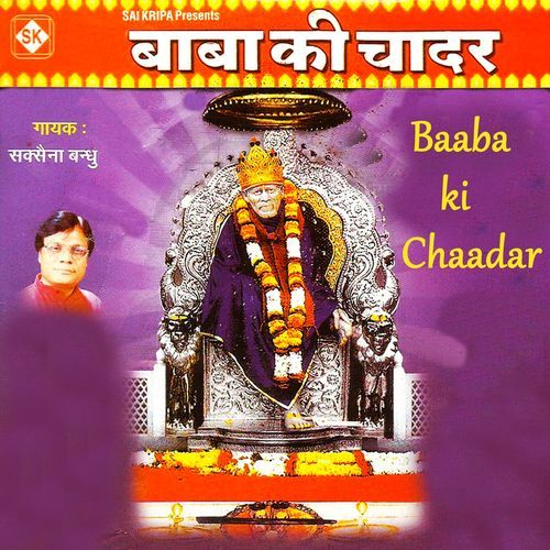 Aaya Bulaawa Sai Ka