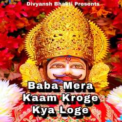 Baba Mera Kaam Kroge Kya Loge-GwQcRTpkTVg