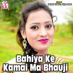 Bahiya Ke Kamai Ma Bhauji-JwEfRTFlc3I