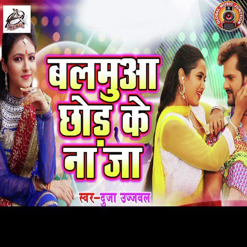 Balamua Chhod Ke Na Ja - Single