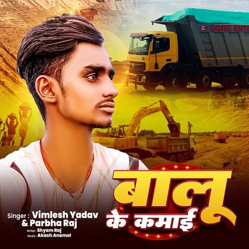 Balu Ke Kamai