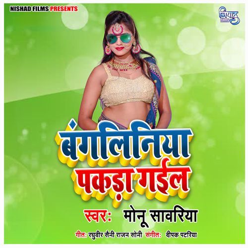 Bangliniya Pakda Gail