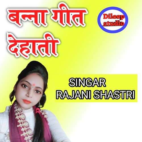 Dehati song online