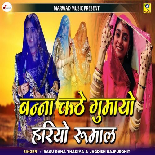 Banna Kathe Gumayo Hariyo Roomal