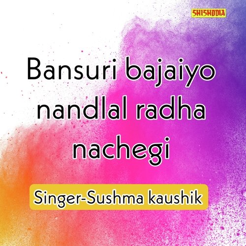 Bansuri Bajaiyo Nandlal Radha Nachegi