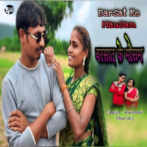 Barsat Ke Mausam