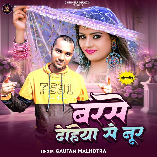 Barse Dehiya Se Noor