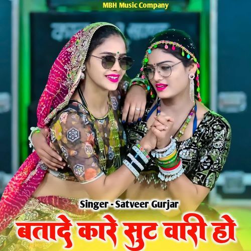 Batade Kare Sut Wari Ho