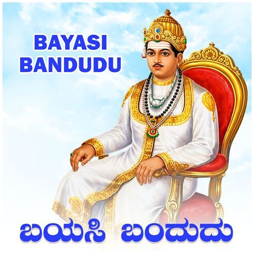Bayasi Bandudu