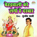 Behadwali Ko Lago Hai Darbar