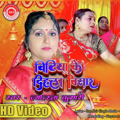 Beti Beti Kahi Ke Dihla Bisar Ho