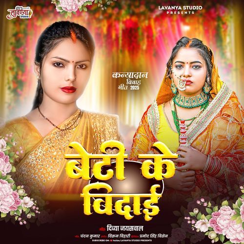 Beti Ke Vidai