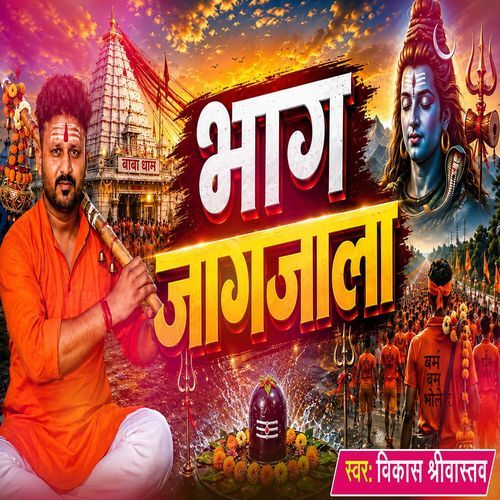 Bhag Jagjala