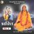 Aho Hari  Haro Visham (feat. Sushri Suswari Devi)