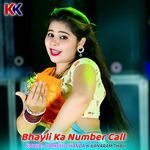 Bhayli Ka Number Call