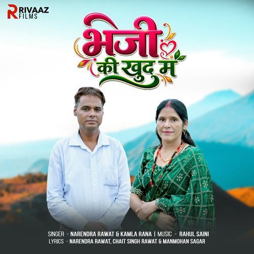 Bheji Ki Khud Ma