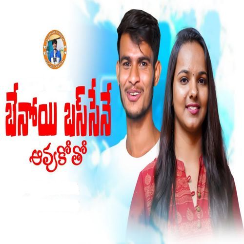 Bhenoyi Sandhera Bussena Avukotho