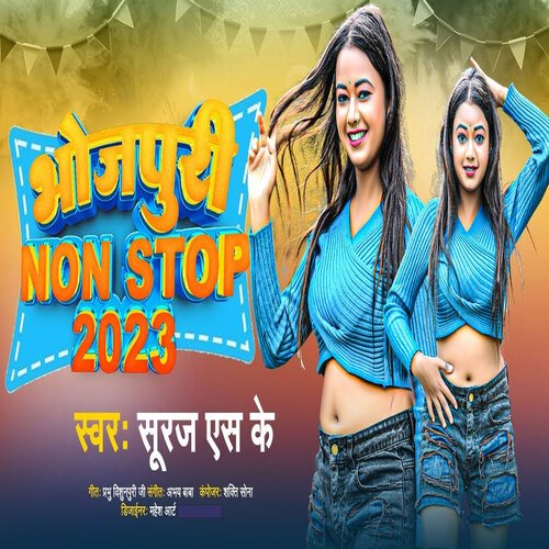 Bhojpuri Non Stop 2023