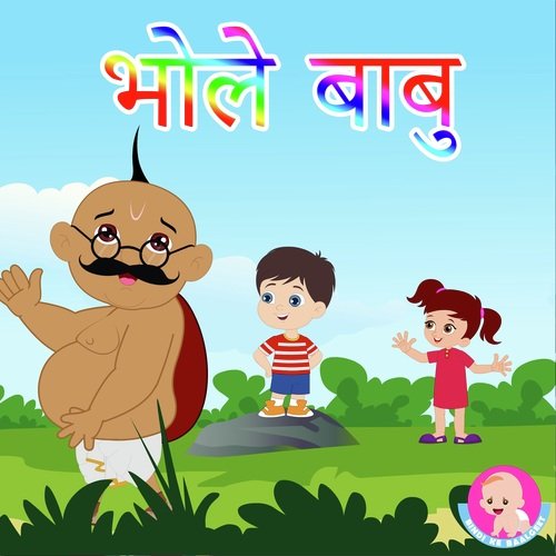 Bhole Babu - Song Download from Bhole Babu @ JioSaavn