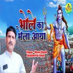 Bhole Ka Mela Aya Hai