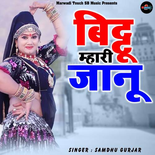 Bittu Mhari Janu