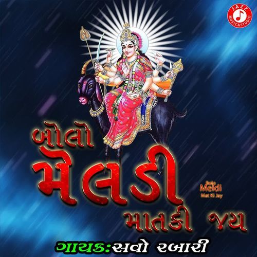 Bolo Meldi Mat Ki Jay