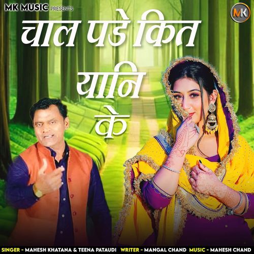 Chaal Pade Kit Yaani Ke