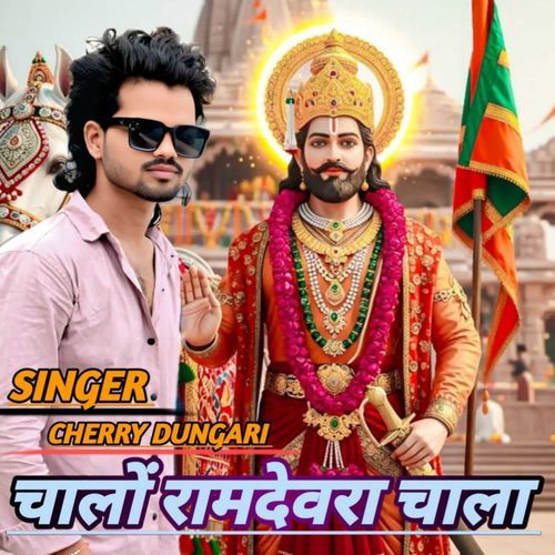 Chalo Ramdevra Chala
