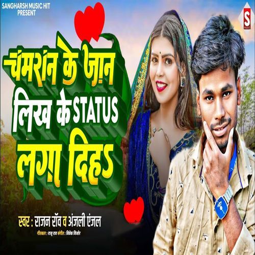 Chamaran Ke Jaan Likh Ke Status Dih