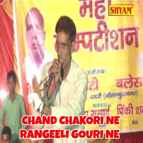 Chand Chakori Ne Rangeeli Gouri Ne