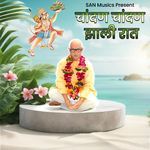 Chandan Chandan Jhali Raat