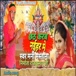 Chhath Karab Naihar Me (Bhakti Song)-AyojQCxWVAU