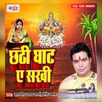 Tindin Ke Bartin Tiwaiya