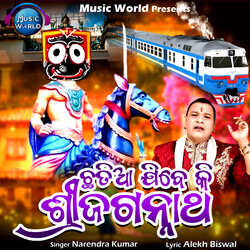 Chhatia Jibeki Sri Jagannatha-PSEYWxNVD0I