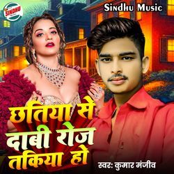Chhatiya Se Dabi Roj Takiya Ho