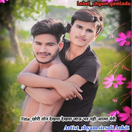 Chhori Ton Dekhya Dekhya Jau Bhar Nhi Aatma Meri