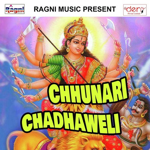 Kaha Badi Dhaniya Hamar - Song Download from Chhunari Chadhaweli @ JioSaavn