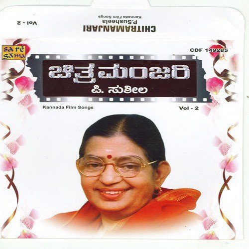 Andha Chnadavethake