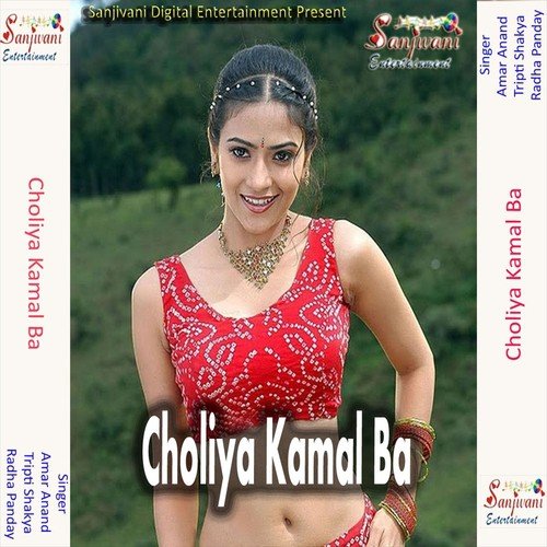 Choliya Kamal Ba