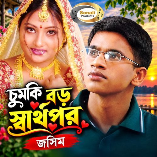 Kosto Koto Jomeche Buke